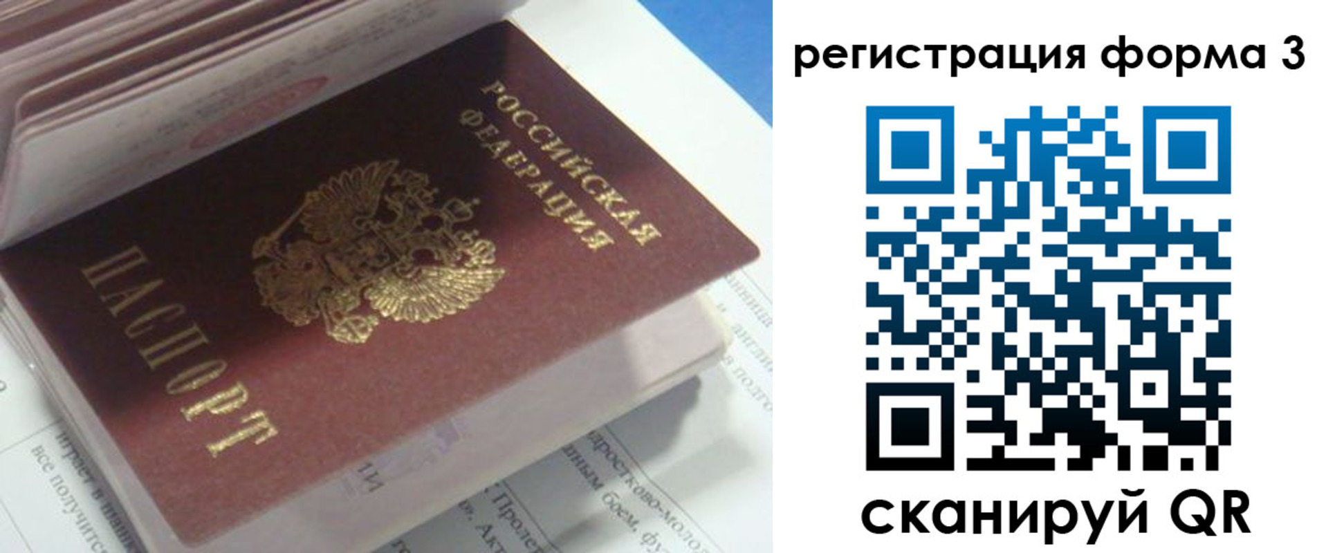 прописка ребенка в Камбарке