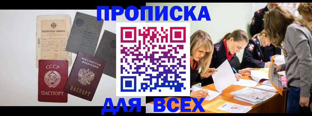 временная прописка в Камбарке
