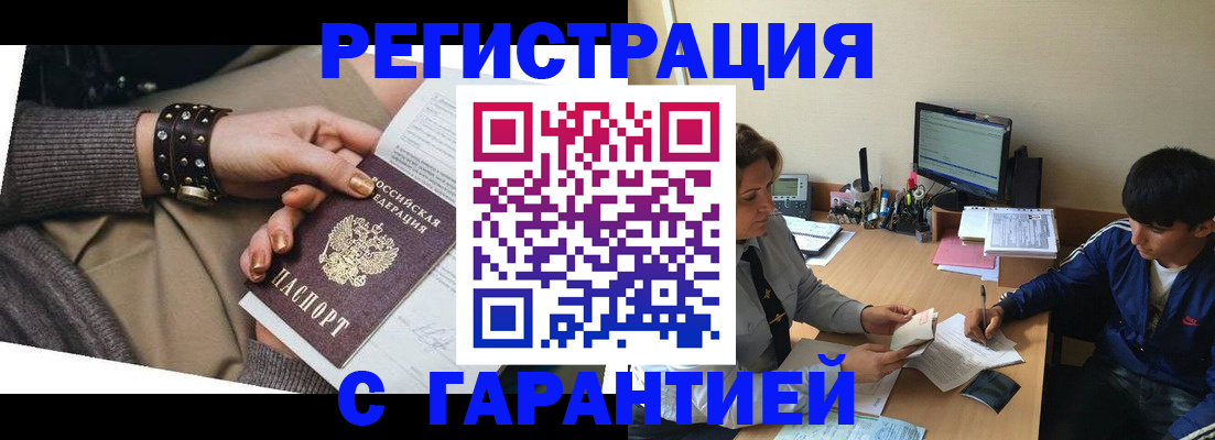 прописка в Камбарке