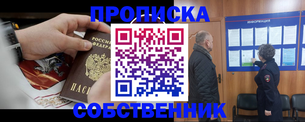 временная регистрация 2025 в Камбарке