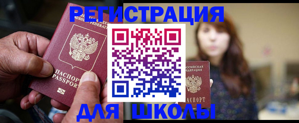 прописка иностранных граждан в Камбарке