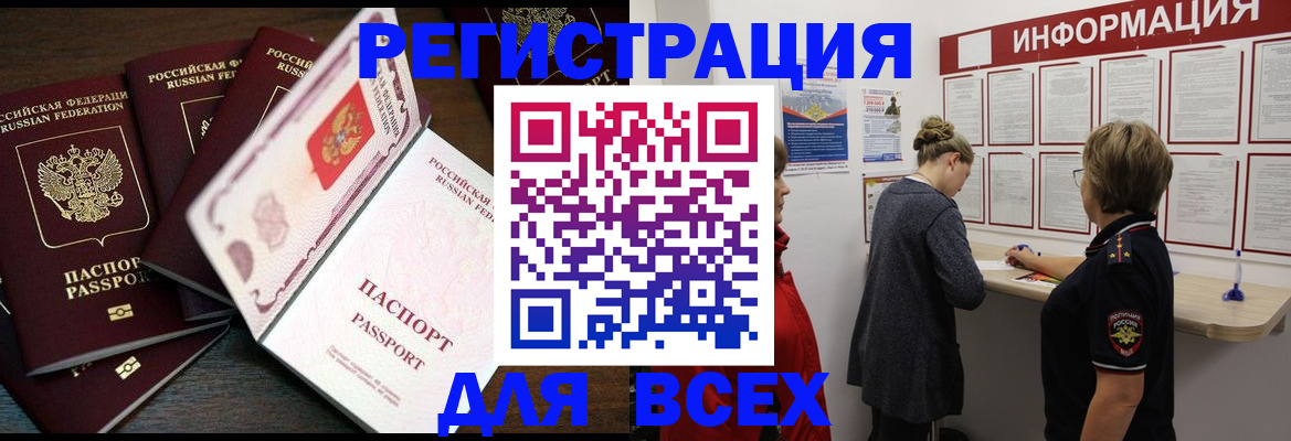 временная регистрация поиск в Камбарке