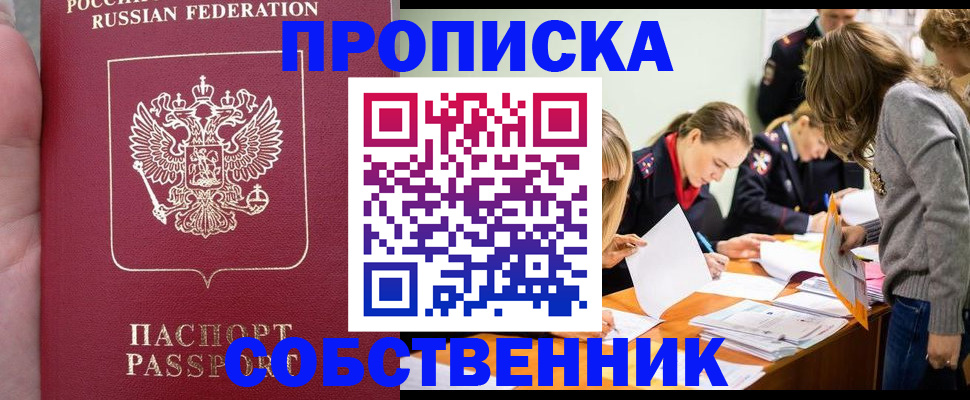 прописка иностранных граждан в Камбарке
